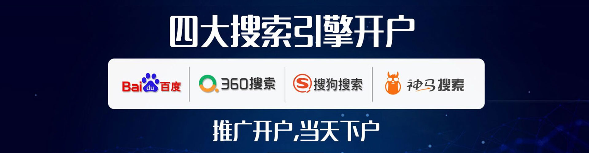 桃山信息流竞价