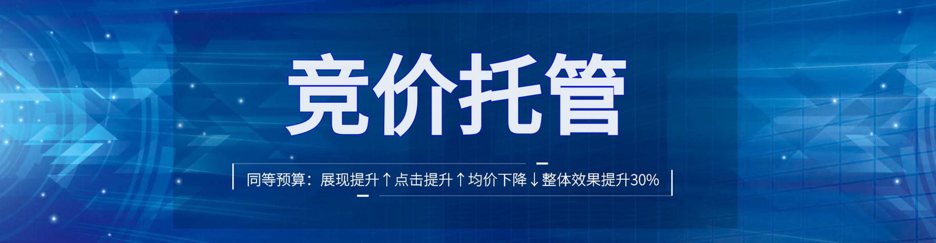 桃山竞价开户推广